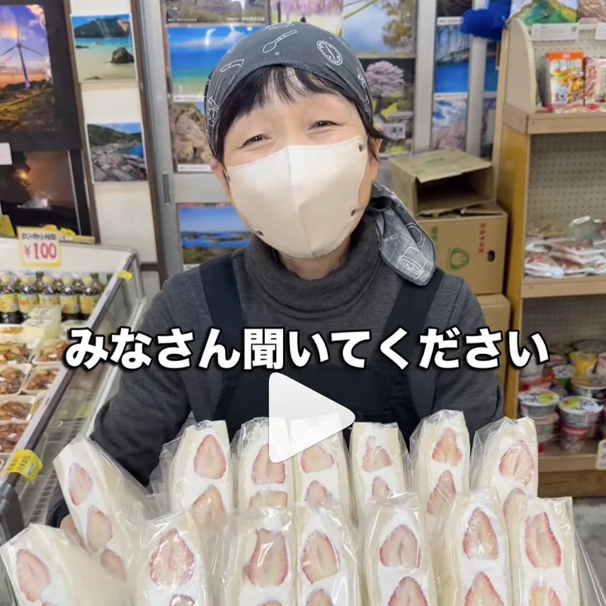 いちごサンドのパンが無くなった