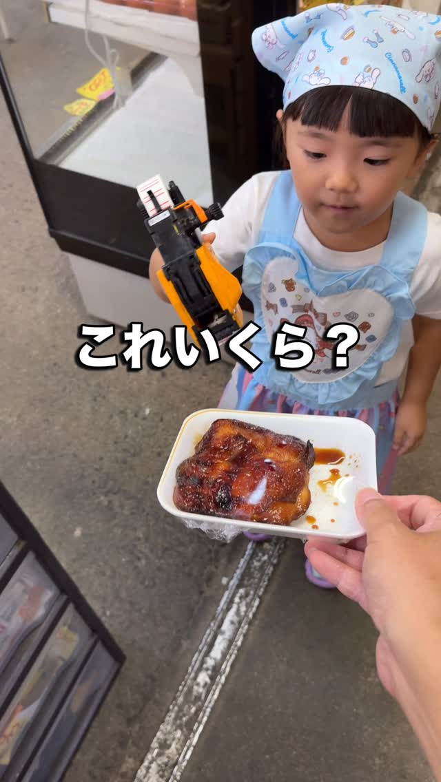 値段打ちを覚えた姪5歳